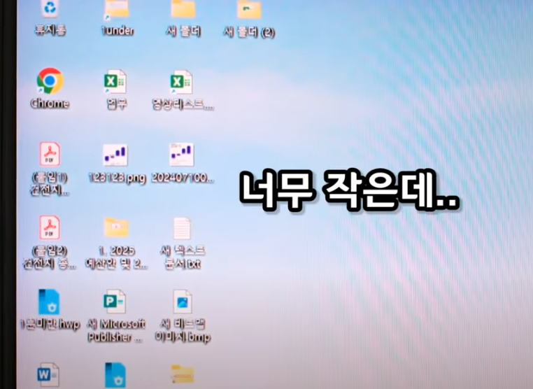 디스플레이 조절