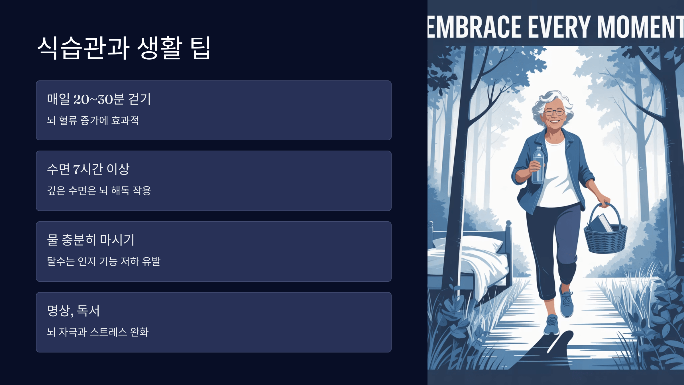 식습관