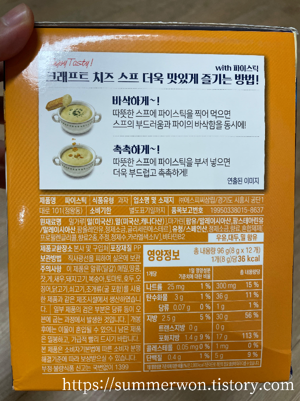 크래프트 양송이스프 제품정보