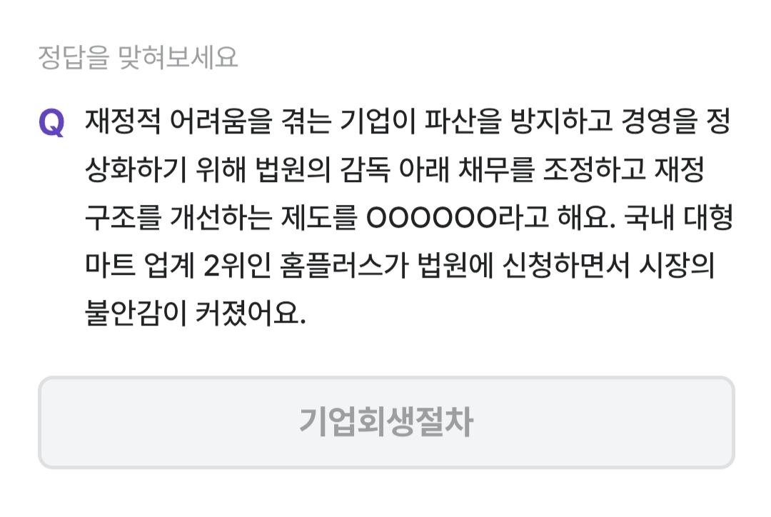 비트버니 3월11일 퀴즈 정답ㄱㅇㅎㅅㅈㅊ