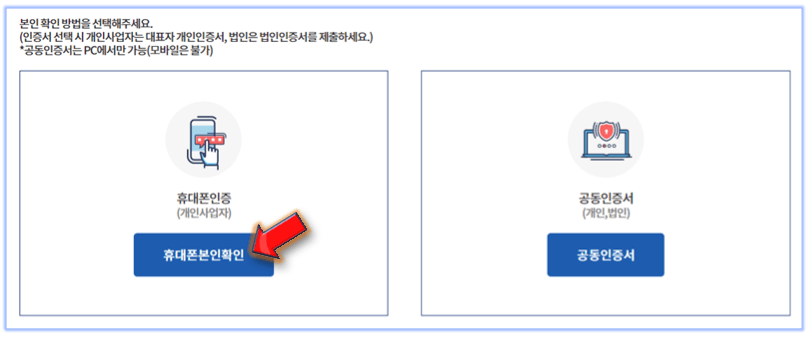 휴대폰인증-클릭하기