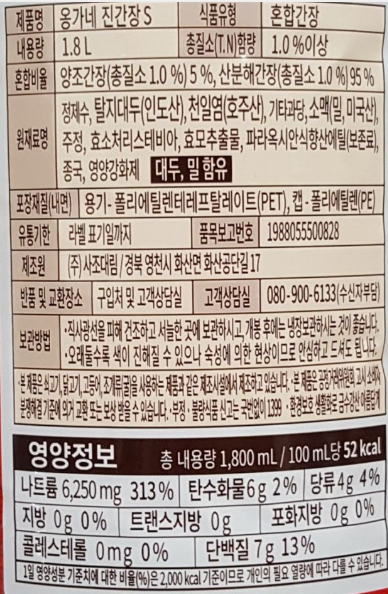 간장 고르는 방법