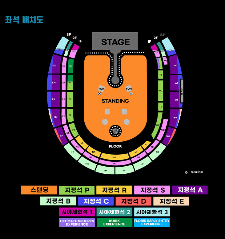 좌석배치도, 시야제한석, 잘보이는 곳