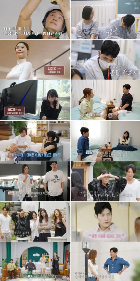 돌싱글즈7 직업 대공개 인형 명은 희종 성우 예원 도형 동건 수하 아름 지우 반전 스펙 정리3