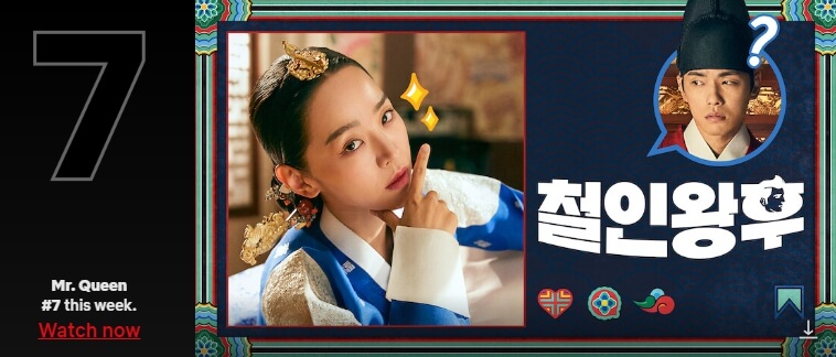 철인왕후-포스터