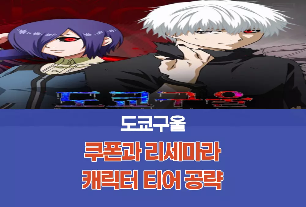 도쿄구울 Break the Chains