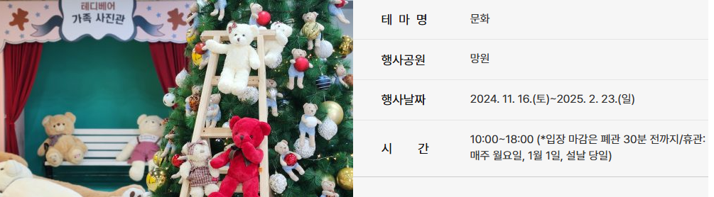 2024 한강페스티벌 겨울 축제 이벤트 기간 장소 프로그램 입장료 이용 시설 총정리