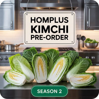 홈플러스 절임배추 2차 사전예약 이미지