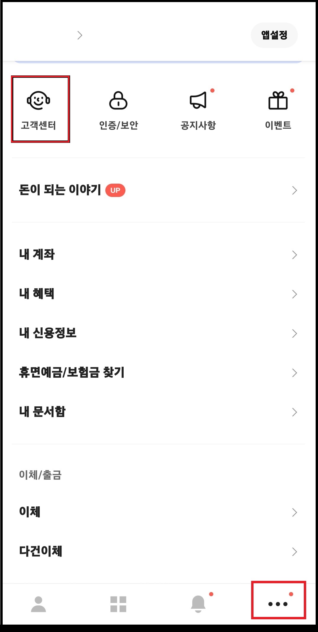 카카오뱅크 계좌개설확인서 출력하는 방법 2