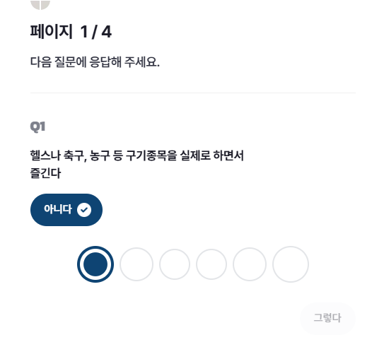 에겐 테토 테스트