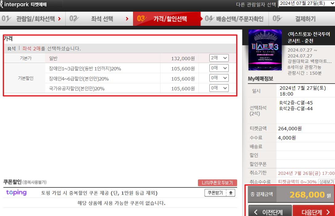 미스트롯3김소연