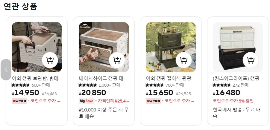 알리익스프레스 연관 상품