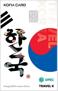 암호화폐로 충전 가능한 선불 교통카드