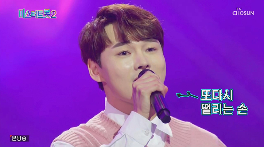 노래 부르는 박서진