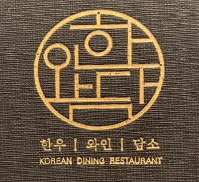 한와담 판교점