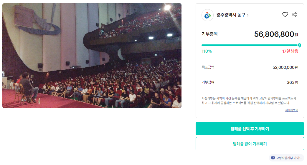 기부하는-방법-지정기부2