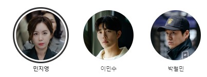 국민사형제도-등장인물-다시보기-무료다시보기-재방송-줄거리