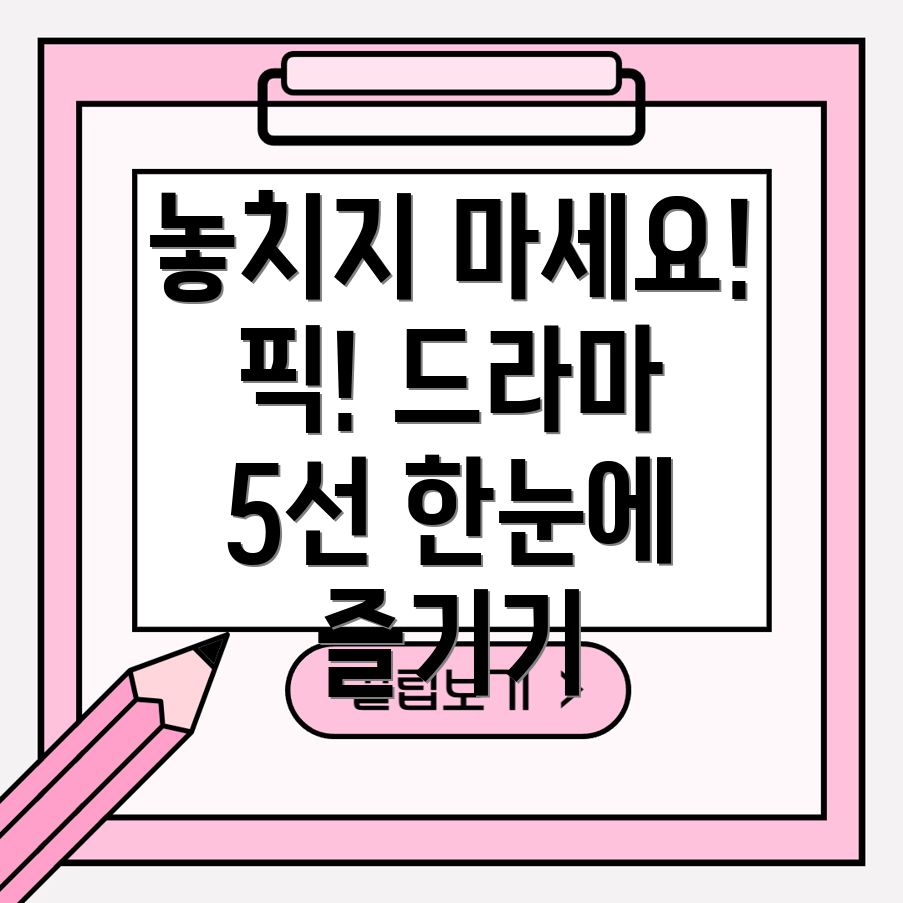 해외 드라마