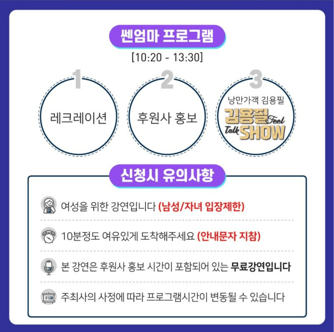 김용필 미스터트롯 낭만가객 무료 콘서트 울산