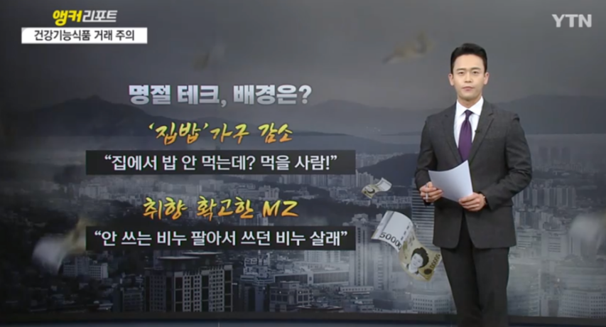 햄스피-참스피-뜻-신조어-들어보셨나요-명절테크-할인정보-중고거래-당근-중고나라-번개장터