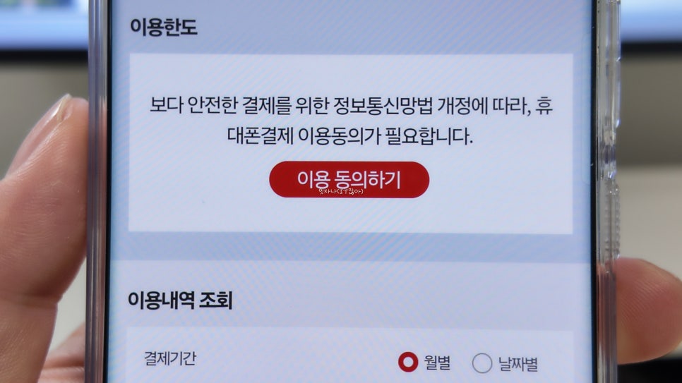 kt-소액결제-내역-한도확인-지금-당장-차단