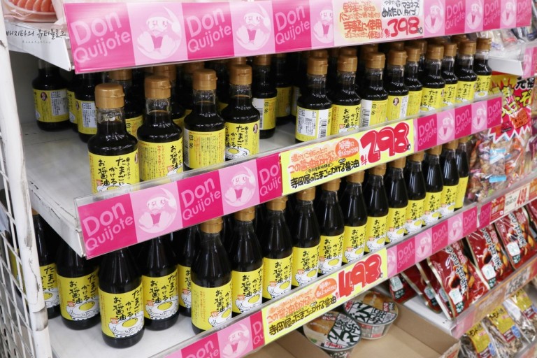 돈키호테 쇼핑리스트 : 일본 여행 돈키호테 쇼핑 할인쿠폰