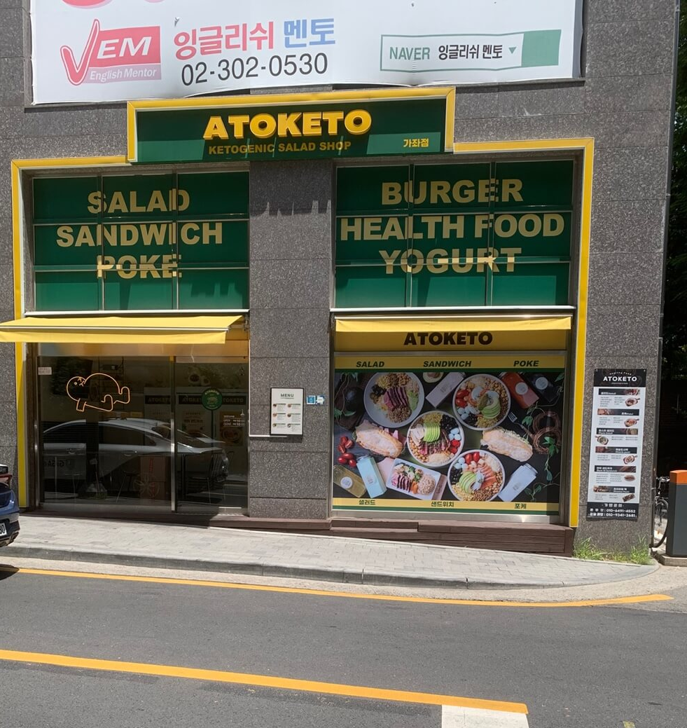 아토키토