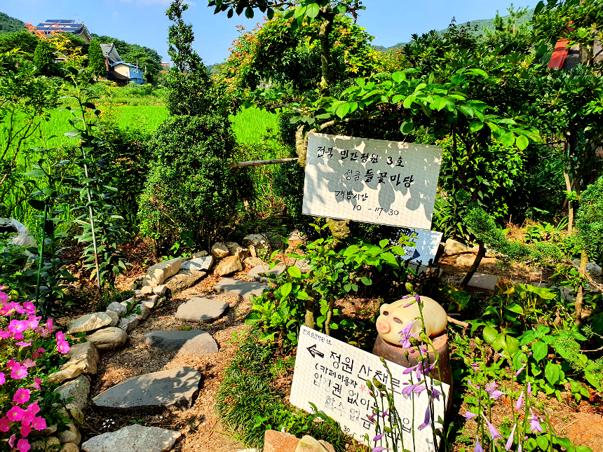 특색있고 아름다운 민간 정원 30선 추천 여행 - 26. 정읍 들꽃마당(제이포렛)