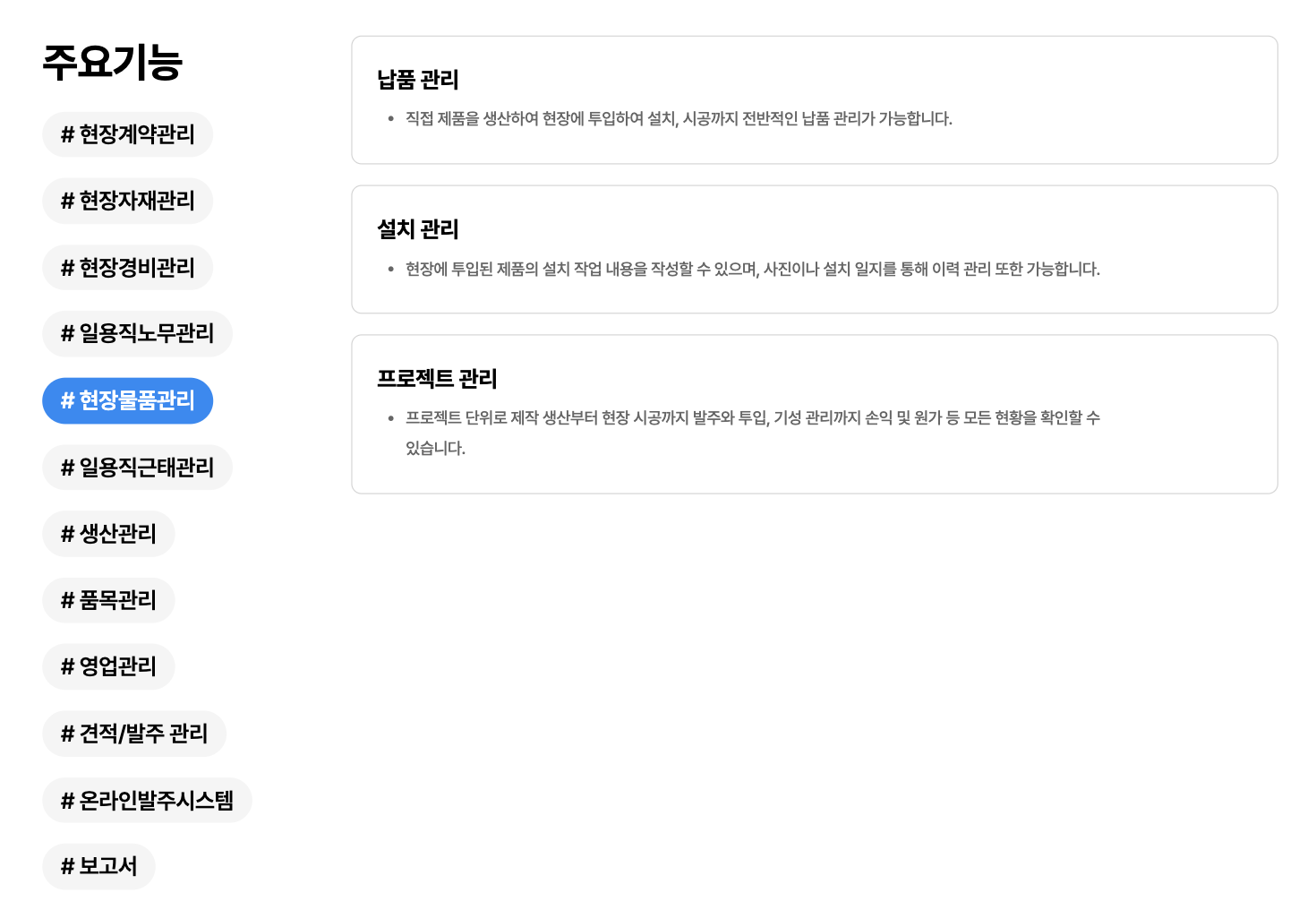 아이퀘스트 ERP 솔루션 [얼마에요ERP]