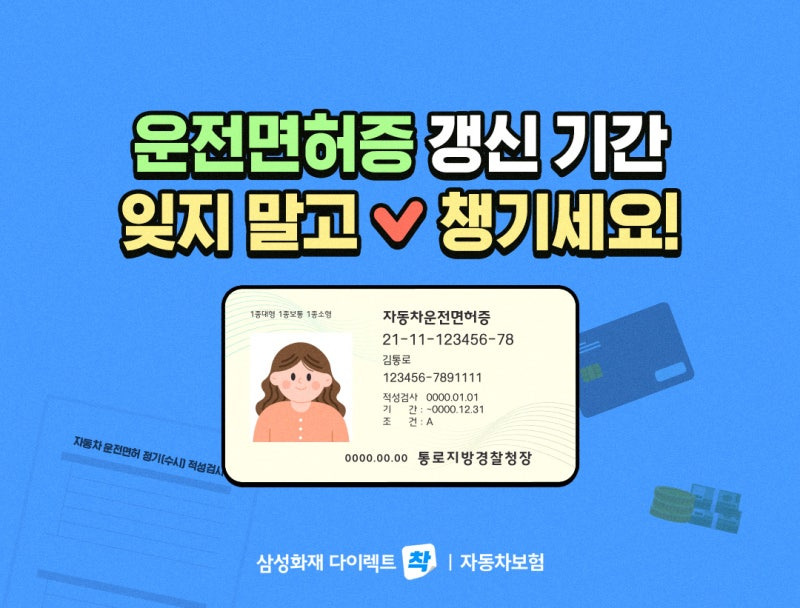 운전면허 적성검사