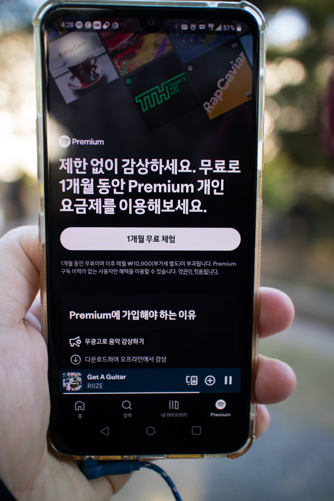 스포티파이 드디어 무료와 유료 차이