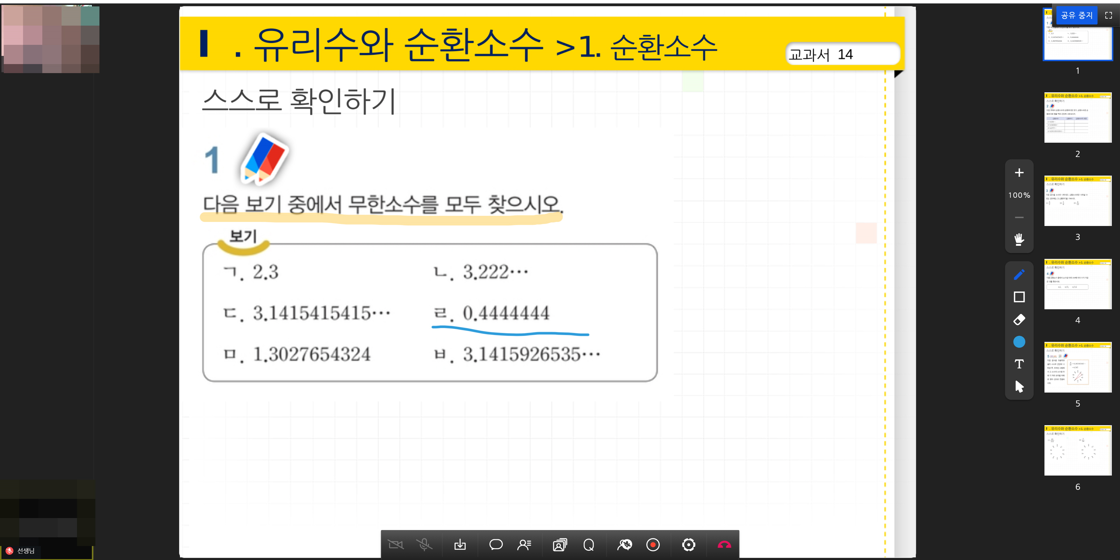 ebs 온라인 클래스7