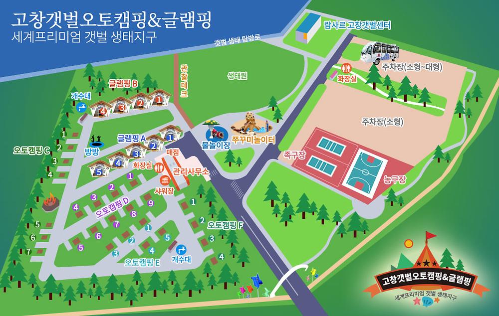 전북 고창군 고창갯벌오토캠핑 소개