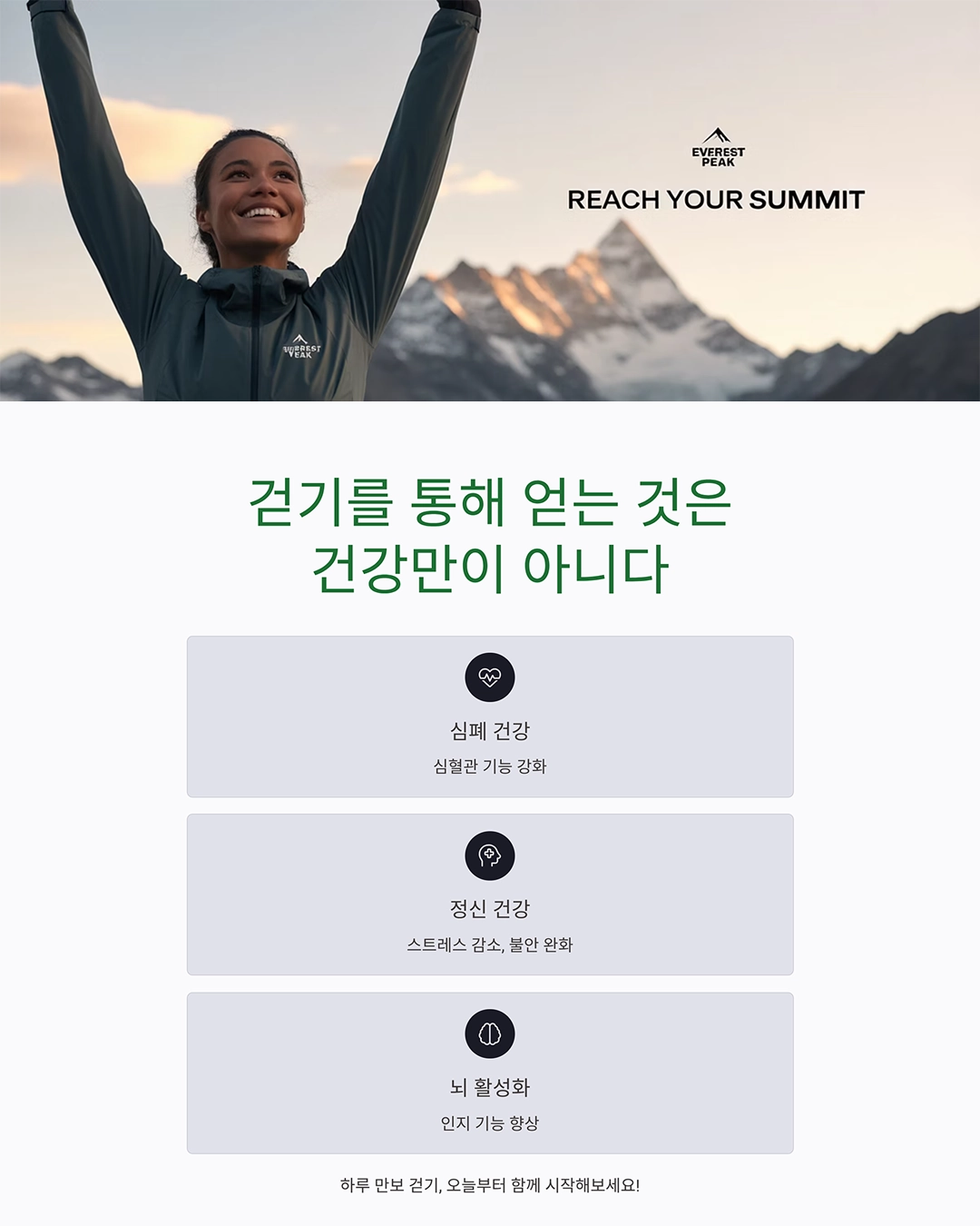 하루 만보 걷기로 심폐 건강 챙기는 똑똑한 습관