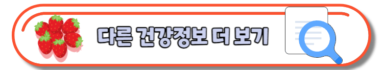 (식품) 베리류의 종류와 효능