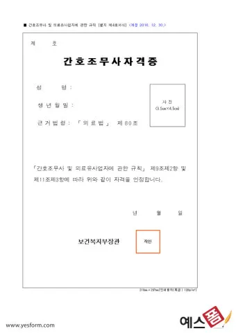 간호조무사 자격증 따려면 2025년 필수 조건 취득방법 준비 꿀팁 총정리_4