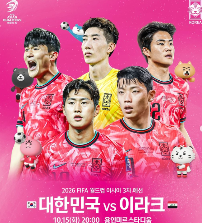 대한민국 대 이라크 -FIFA 월드컵 아시아 3차예선