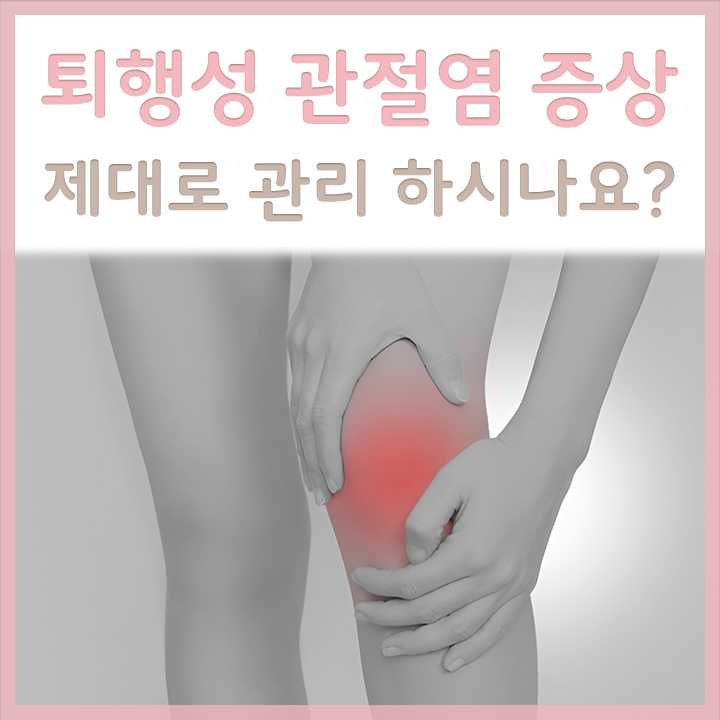 퇴행성-관절염이-심한-여성