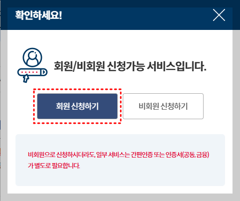 정부24 여권 재발급