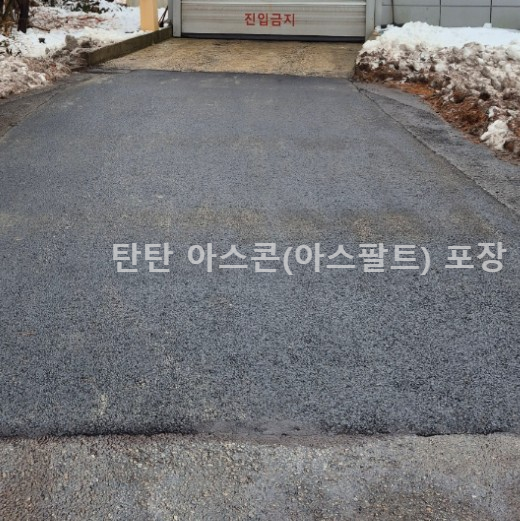 화성 향남읍 도로 포장 후기