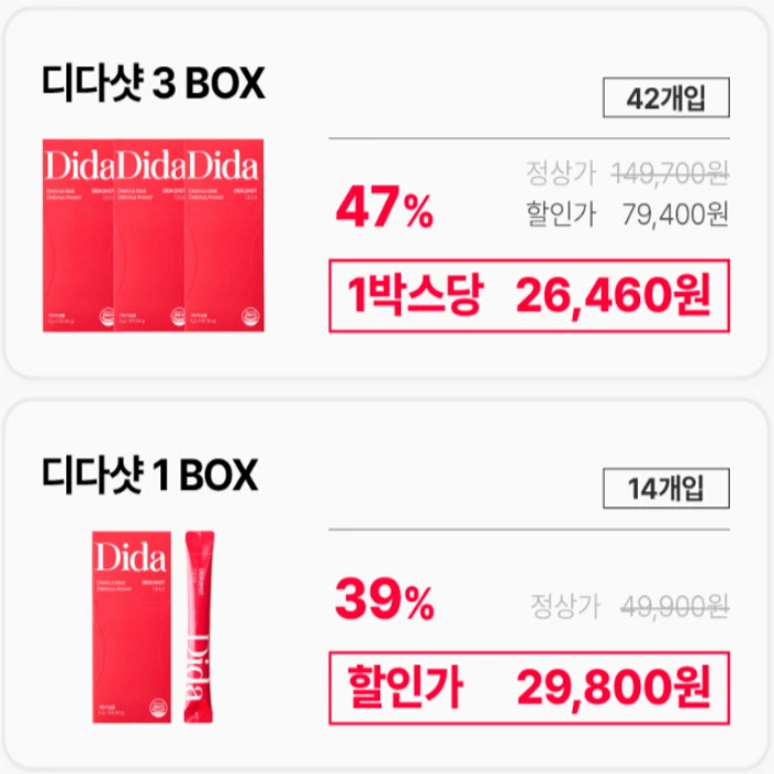 디다샷 내돈내산 후기 부작용 효과 성분 가격 복용법