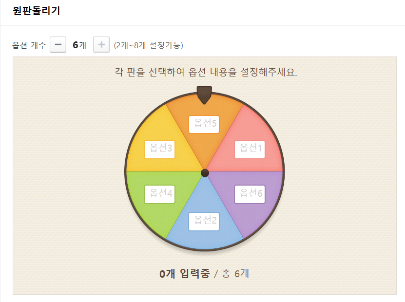 네이버 룰렛돌리기