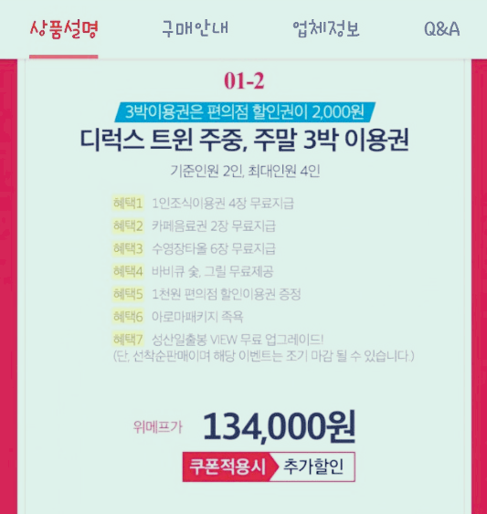 코델리아S호텔_5