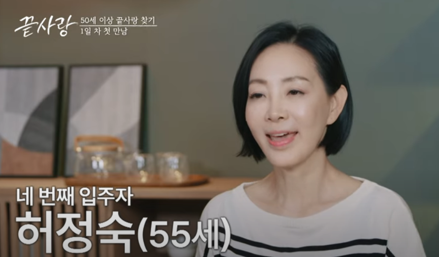 끝사랑-출연진-직업-재방송-인스타