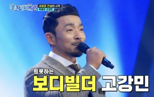 고강민 가수 &lsquo;아침마당&rsquo; 도전 꿈의 무대 1승! 택시 기사에서 트로트 스타로의 감동 실화 분석
