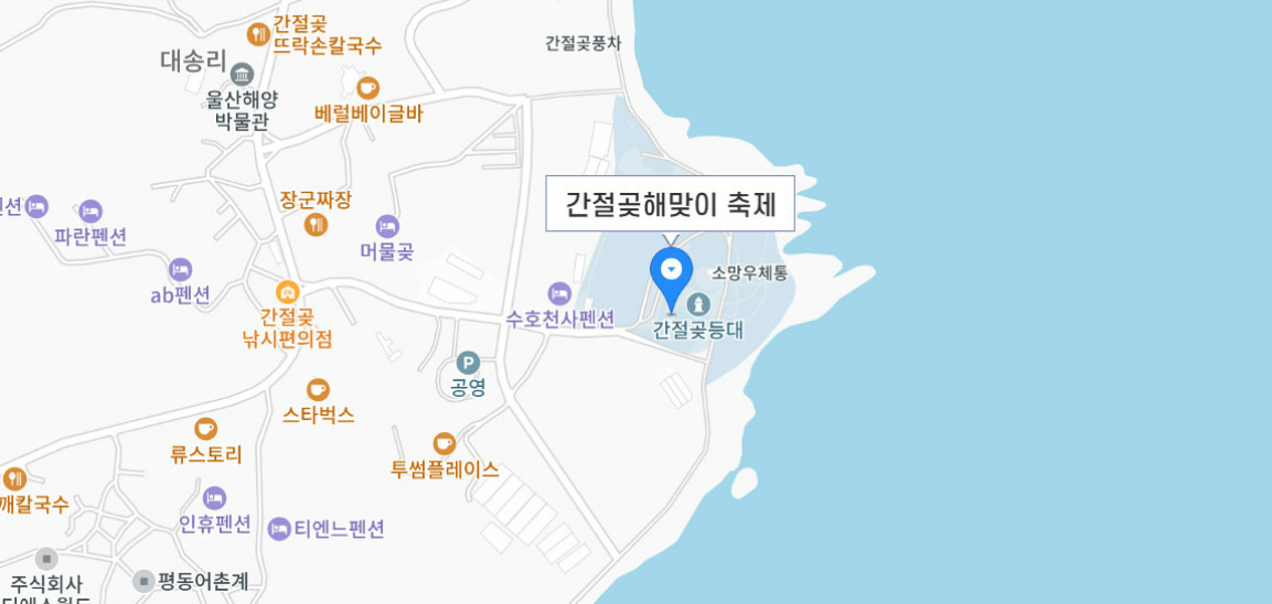 울주 간절곶 해맞이 축제 일정, 주차정보 알아보기(2025년)