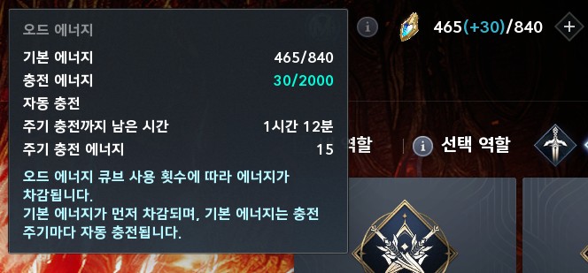 아이온2 오드 에너지 자동 충전 설명