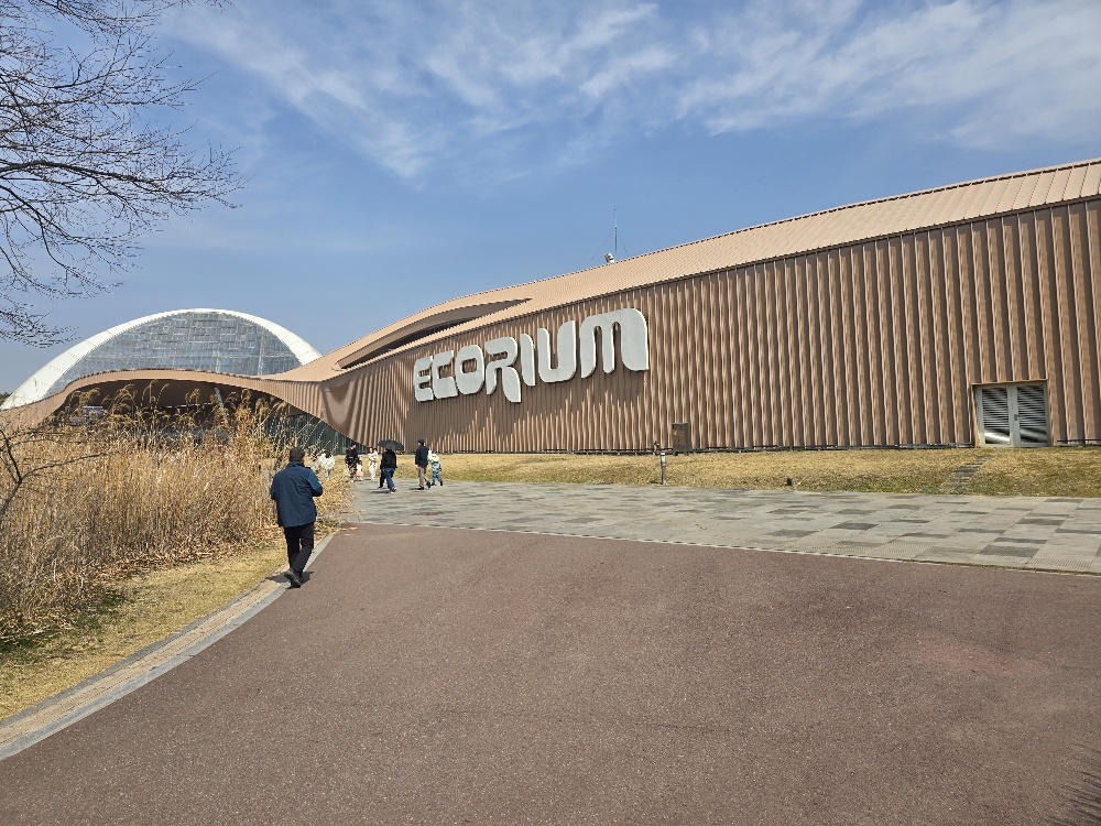 서천 국립생태원 사진