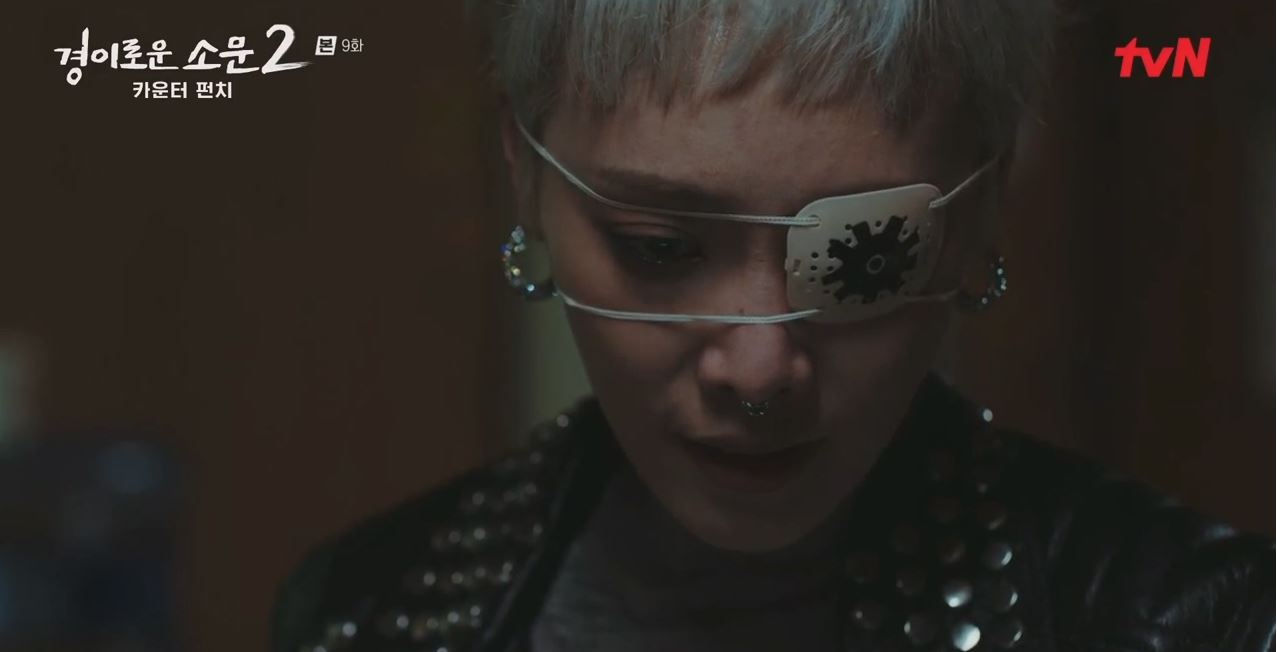 경이로운소문2_9회