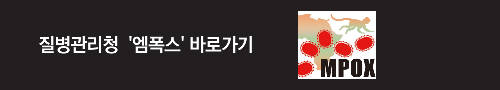 알트태그-질병관리청 바로가기